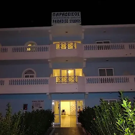 Paradise 팔리라키
